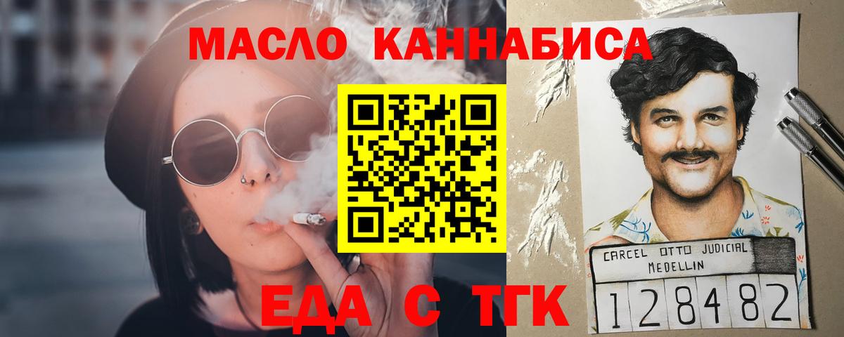 Курчатов  Canna-Cookies марихуана  Вход с VPN 