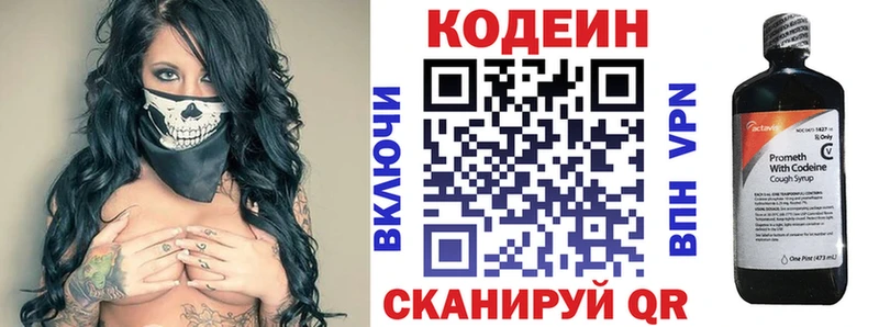 Кодеиновый сироп Lean напиток Lean (лин)  Курчатов 