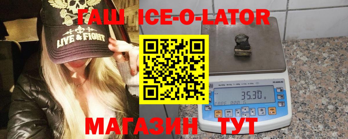 Курчатов  ГАШИШ  Вход с VPN  ГАШ хэш 