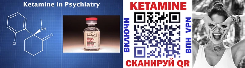 Кетамин ketamine  Курчатов 