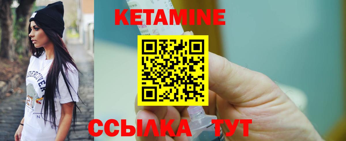 Курчатов  Кетамин VHQ  Вход с VPN 