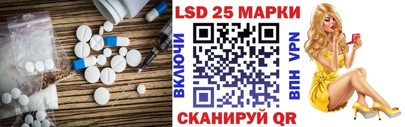 LSD-25 экстази кислота  купить наркоту  Курчатов 