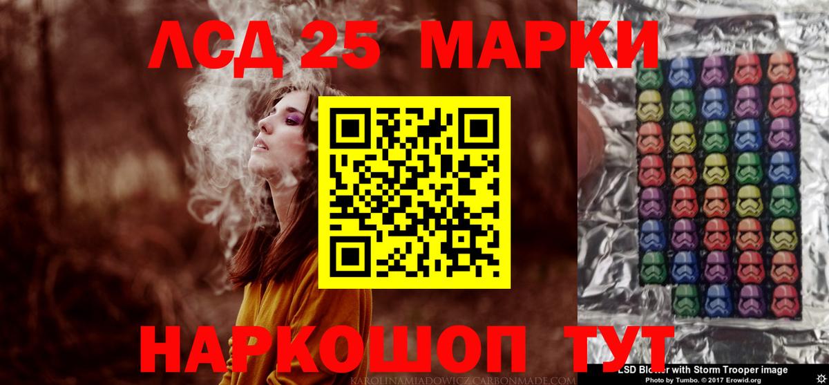 LSD-25 экстази ecstasy Курчатов