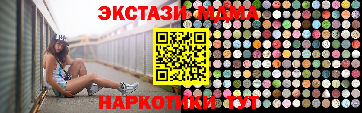МДМА VHQ Курчатов