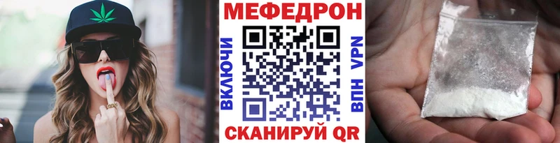 Мефедрон 4 MMC  купить наркоту  Курчатов 