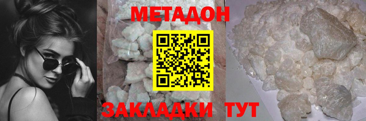 OMG ссылка  МЕТАДОН белоснежный  Вход с VPN  МЕТАДОН мёд  Курчатов 