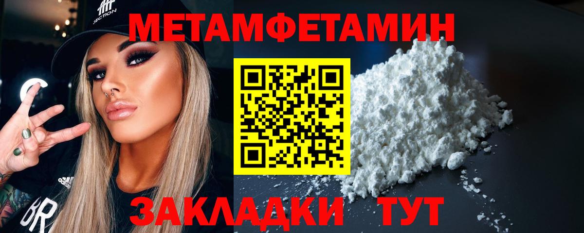Метамфетамин пудра  Вход с VPN  Курчатов 