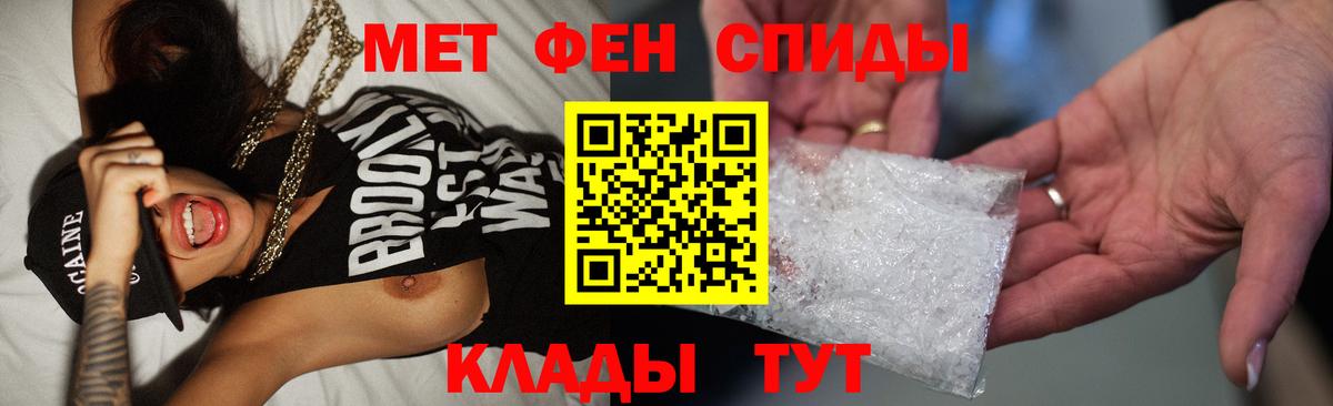 Метамфетамин винт Курчатов