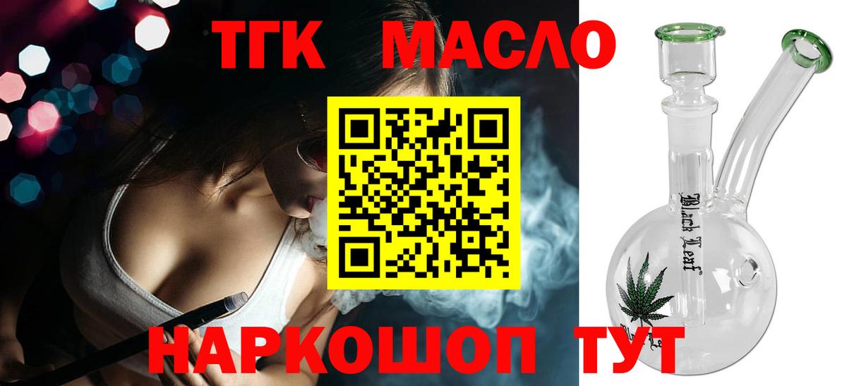 Дистиллят ТГК вейп с тгк  Вход с VPN  Курчатов  ТГК жижа 