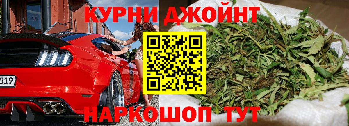 Канабис LSD WEED  Каннабис MAZAR  Курчатов  Вход с VPN  Канабис марихуана 